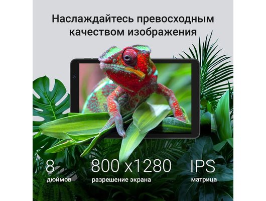 Планшет Digma G8 SC9863A (8) 3Gb/32Gb LTE Gray (DA6B8P02)